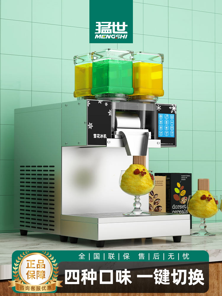 梦仕韩国雪花制冰机商用全自动牛奶制冰机制冰机制冰机制冰机碎冰