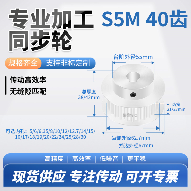 同步轮S5M40齿宽21/27BF内孔5 6 8 10 129铝微型调节导向同步带轮 五金/工具 带轮 原图主图