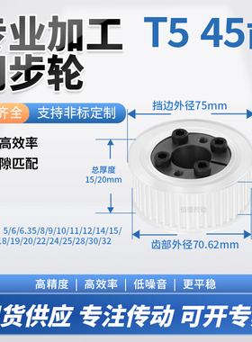 同步轮免键T545齿宽11/16内孔5 6 8 10 12铝微型调节导向同步带轮