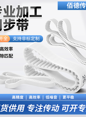 同步带3M5M8M14M同步皮带GTS2MS3MS5MH钢丝LMXLAT5AT10带轮同步带