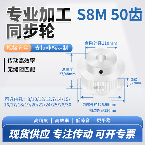 BD佰德传动同步带轮规格齐全
