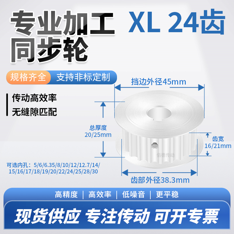 BD佰德传动同步带轮规格齐全