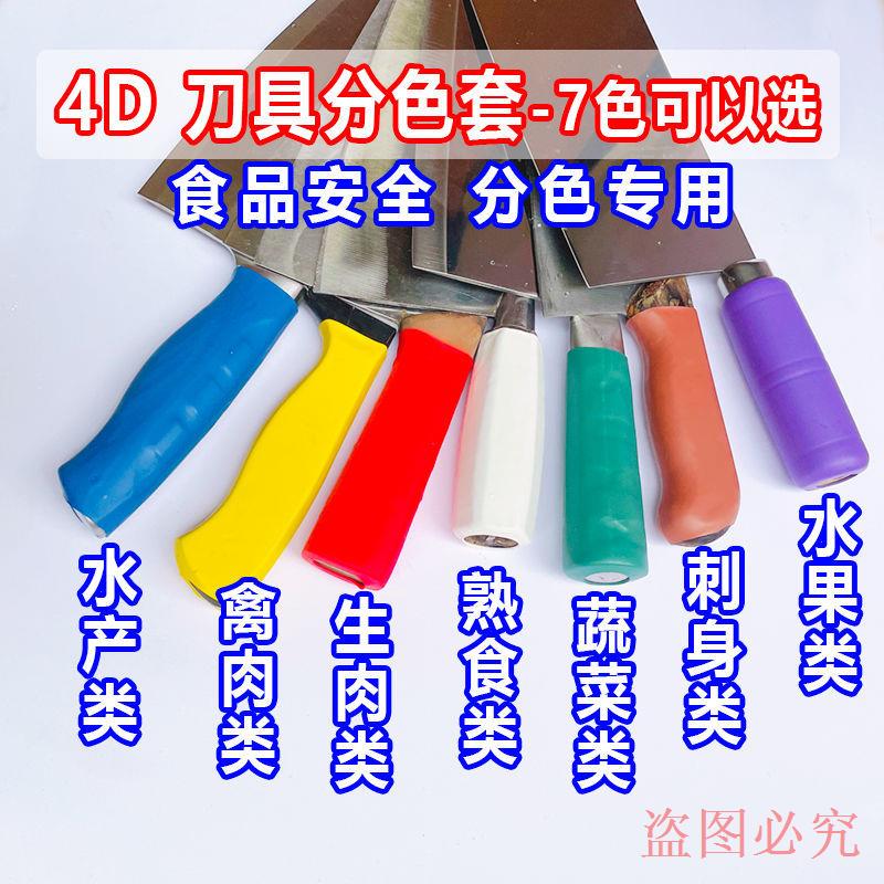 厨刀柄 价格 怎么样 图片