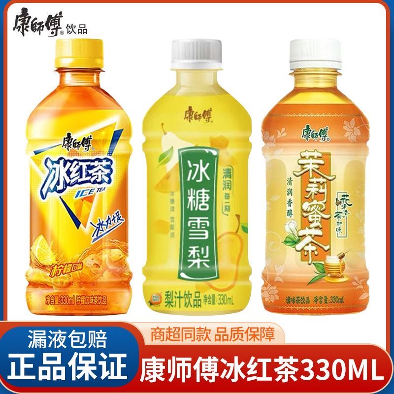 康师傅经典冰红茶茉莉蜜茶酸梅汤冰糖雪梨迷你小瓶便携饮料330ml