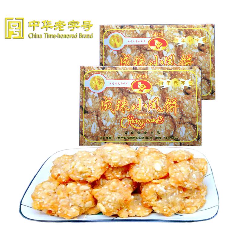 成珠楼盒装小凤饼广州传统手工鸡仔饼400克老式点心零食特产手信