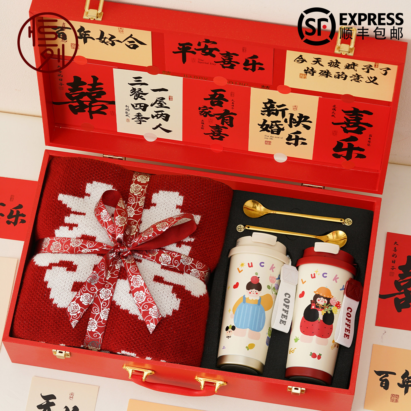 新婚礼物送新人保温杯百喜毯