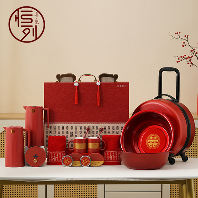 恒列结婚女方陪嫁套装高档洗漱婚礼物品全套新娘嫁妆婚庆用品大全