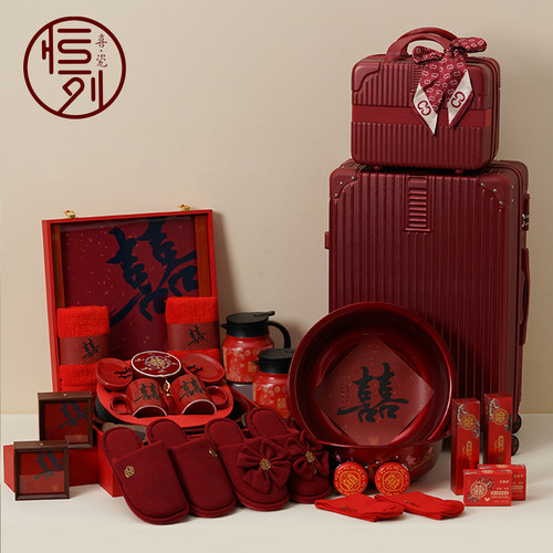 恒列婚庆用品大全结婚陪嫁套装
