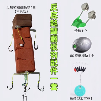 抛竿问道反底鲢鳙翻板钩钓组离底半水冬天钓花白鲢鱼泡沫板球海竿