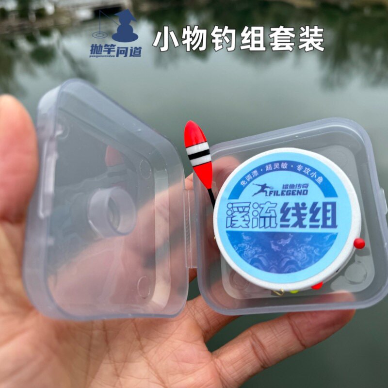 抛竿问道日式小物钓组线组浮漂小物钓微物马口白条鳑鲏鱼小鱼钩
