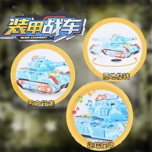 大号儿童电动发声发光万s向x行驶旋转坦克装甲车模型可充电玩具