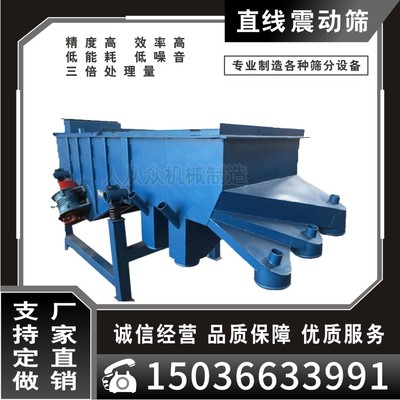 直线振JRH动筛电 磨选料工震动筛 震动分机 动筛选机不锈件钢筛子