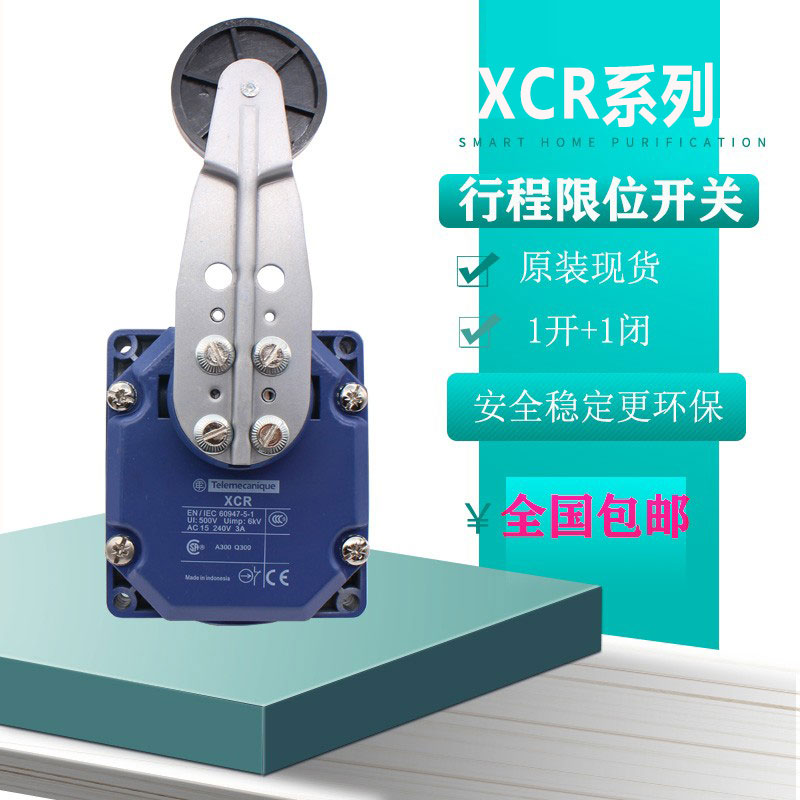 XCR-A15XCRA15限位行程跑偏开关XCRE18-E18A12F17T215T115