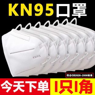 KN95口罩一次性成人透气防尘口罩加厚熔喷布 200只
