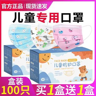 儿童学生卡通图案一次性防护口罩三层独立包装 透气防尘男女生口罩