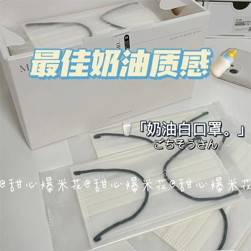 纯欲牛奶白口罩ins感高颜值成人均码非医用防灰尘日常盐系少女心