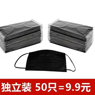 黑色口罩一次性3层学生防尘防护白色女夏季四层加厚独立包装