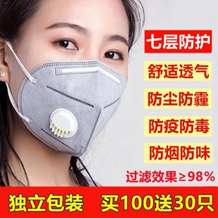 kn95防尘口罩防甲醛独立包装带呼吸阀透气电焊打磨工业防粉尘口罩