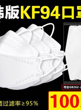 【5.抢100只KF94口罩】韩3d立体KN版女高颜值四9层白色防丰驰5护9