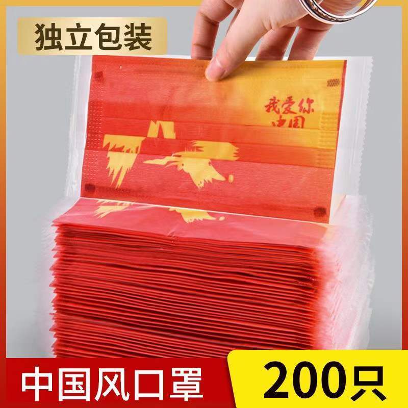 2022新款潮流中国风一次性口罩成人口罩三层防护口罩