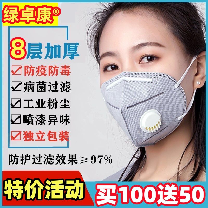 kn95防尘口罩工业粉灰尘