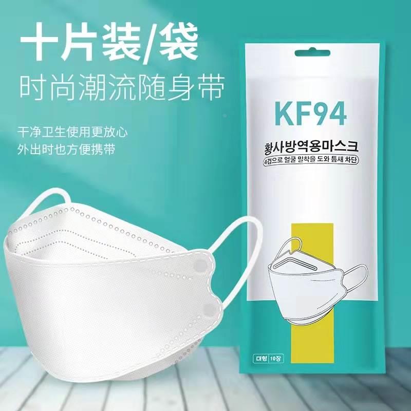 韩国94鱼成嘴柳叶型黑白色罩N95级3D体立四层防口护人1口罩10片装