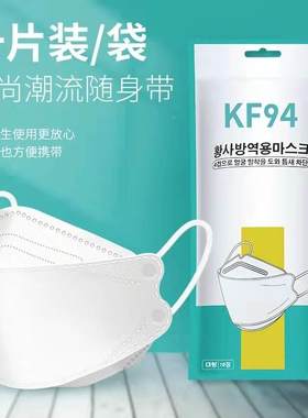 韩国94鱼成嘴柳叶型黑白色罩N95级3D体立四层防口护人1口罩10片装