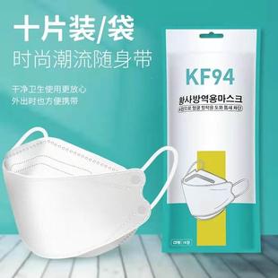 韩国94鱼成嘴柳叶型黑白色罩N95级3D体立四层防口护人1口罩10片装