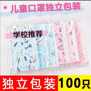 儿童口罩一次性独立包装三层男童女童小孩学生专用可爱卡通图案