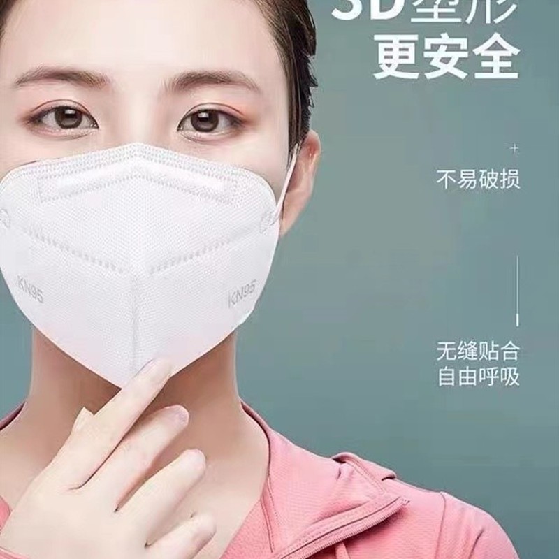 KN95口罩官方正品防尘防工业粉尘一次性防晒kn95成人防护口罩包邮