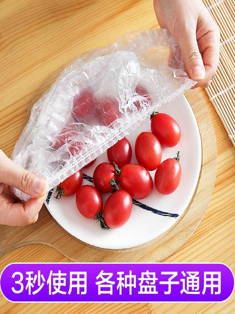 400只一次性保鲜袋膜套罩食品级袋家用带松紧保险套膜保鲜菜罩