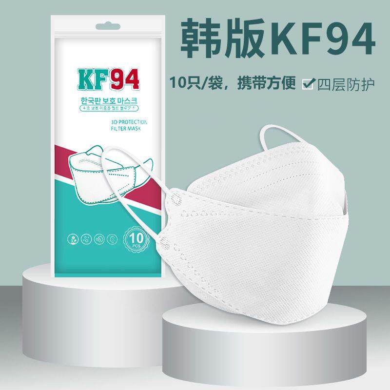 口罩一次性时尚女成人3d立体kf94韩国柳叶型防护黑色白色10只/袋