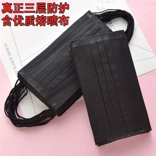 黑色口罩一次性三层防护男女防尘防晒透气成人学生网红黑口罩