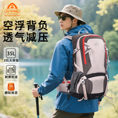 艾王登山包短途户外35升双肩背包耐磨防水轻量化专业外贸旅行男士
