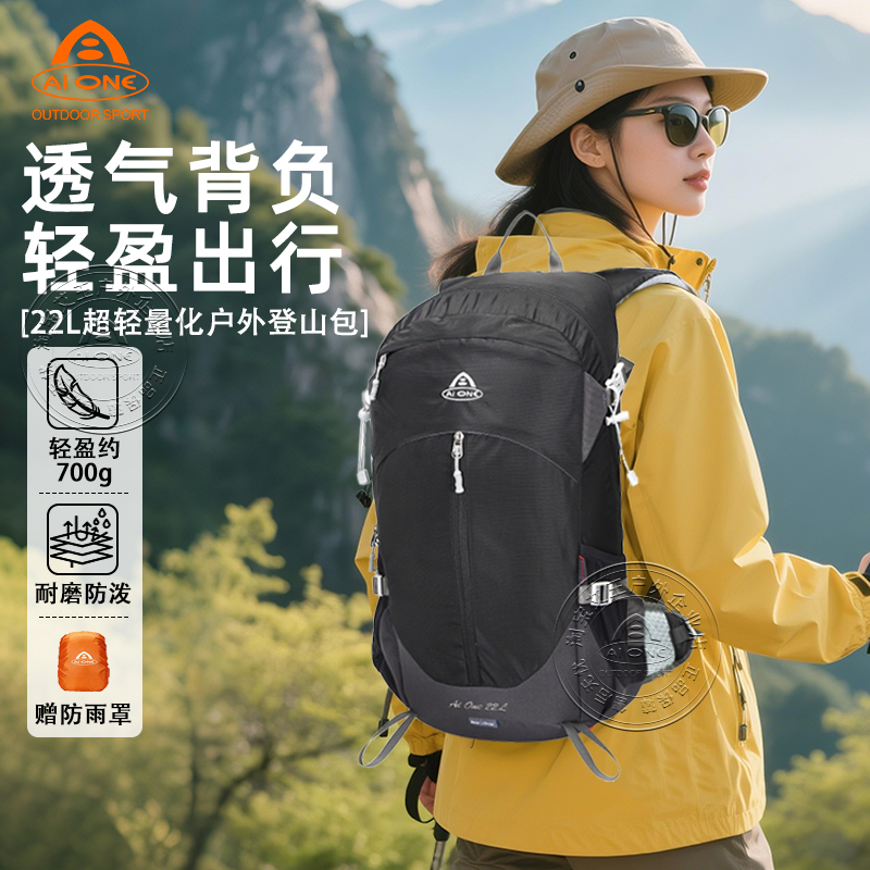 艾王轻量化户外登山双肩防泼背包