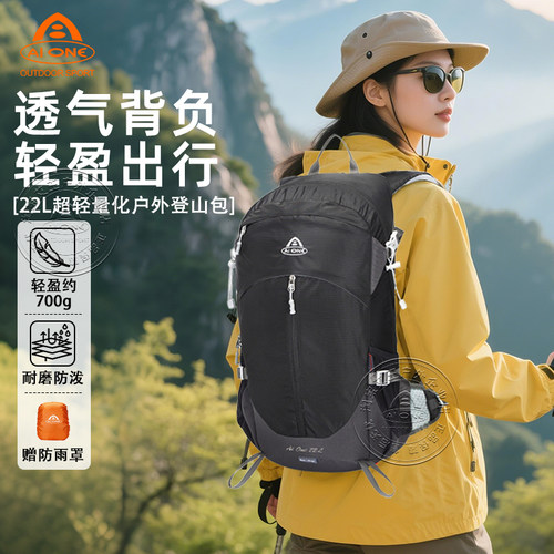 艾王轻量化户外登山双肩防泼背包