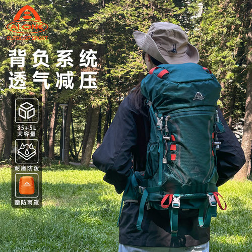 艾王35+5L大容量户外登山背包
