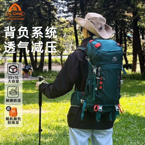 艾王登山大容量防泼水户外包40升