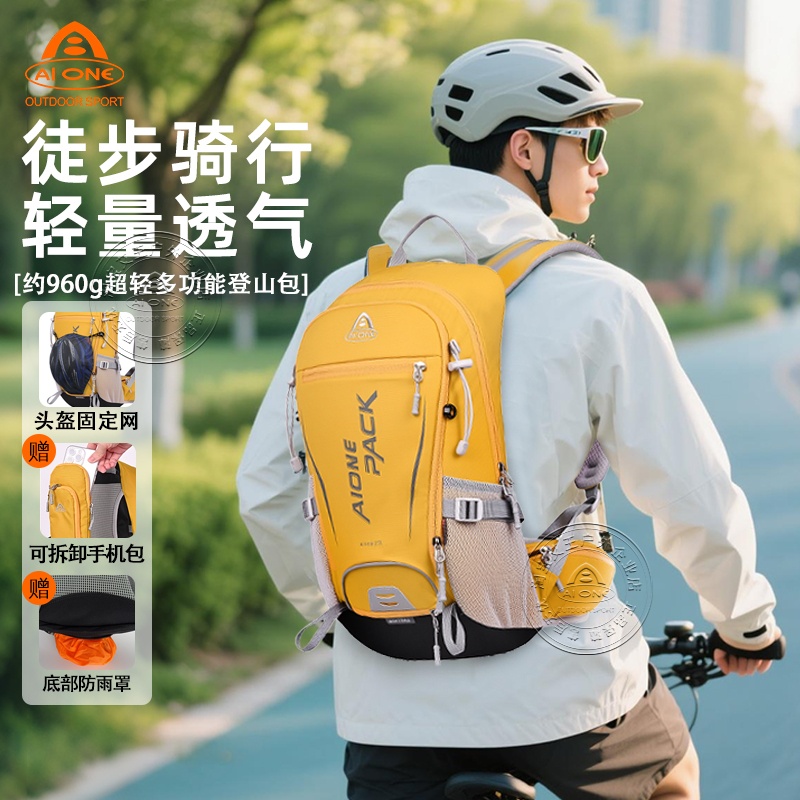 艾王专业户外骑行双肩背包25升大容量男女轻便量化登山旅行徒步包