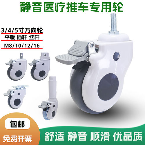 UODO中山TPR螺旋豪华包罩轮