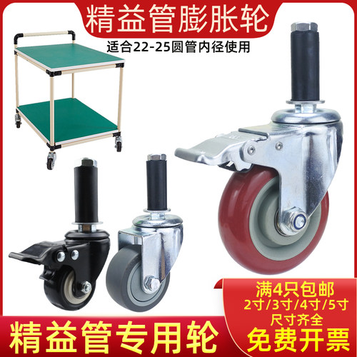 精益管万向轮聚氨酯插入式