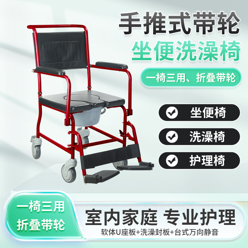 老人坐便椅家用老人洗澡椅带轮残疾坐便器移动马桶可折叠沐浴凳子