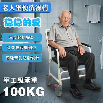 老人家用结实坐便椅洗澡椅