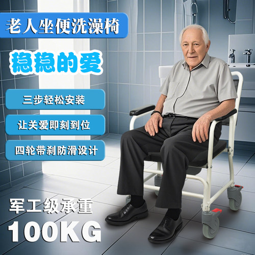 坐便椅上善老年人坐便椅坐便器