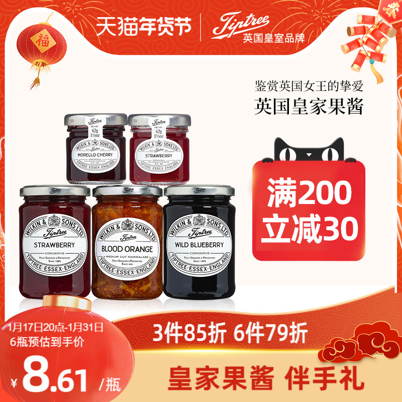 tiptree缇树进口树莓黑加仑蓝莓酱