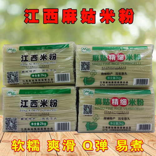 江西麻姑米粉干螺蛳粉米线软糯