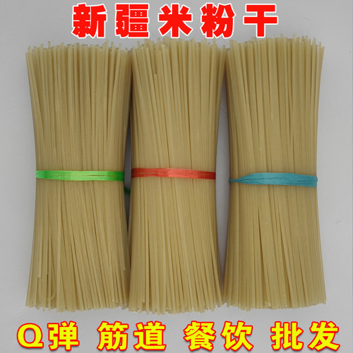 新疆炒米粉批发餐饮商用3.0加粗