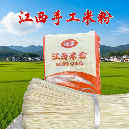 江西米粉手工弯头粉餐饮商用批发