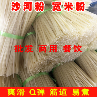 河粉干宽粉商用批发50斤广东沙河粉餐饮店整箱炒牛河粉扁粉干米线