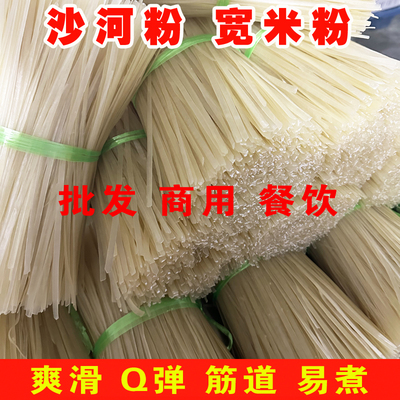 河粉批发商用餐饮宽米粉炒牛河